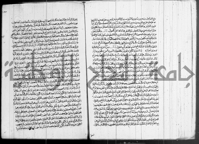 العناية في شرح الهداية 
