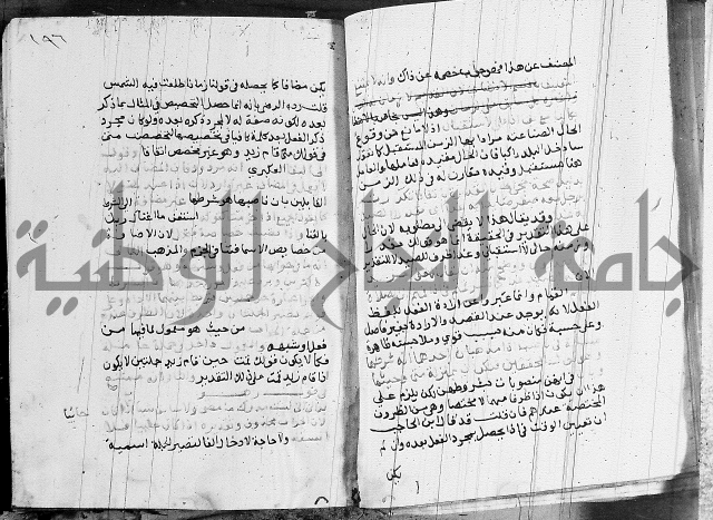 كتاب في النحو