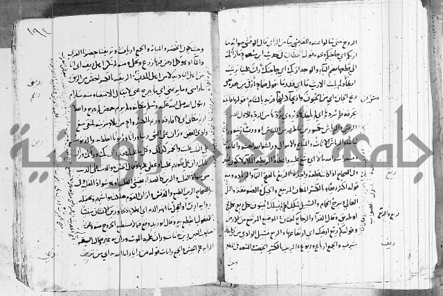 التقريب في علم الغريب