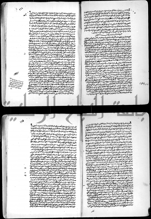 ارشاد الساري لشرح البخاري