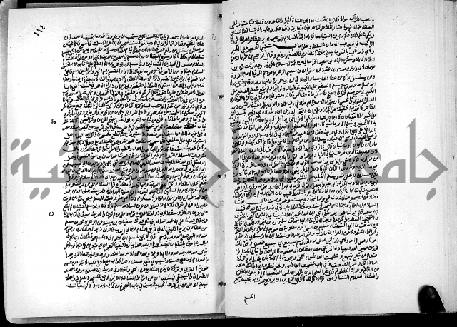 ارشاد الساري لشرح البخاري القسطلاني الجزء الخامس