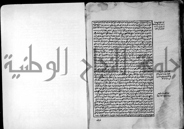 ارشاد الساري لشرح صحيح البخاري