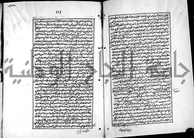 شرح القسطلاني على صحيح البخاري ج2 