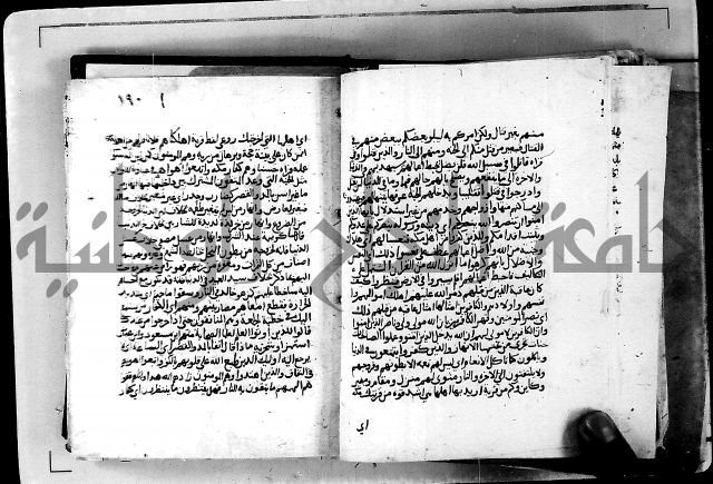 الجزء الثاني من تفسير الجلالين للمحلي