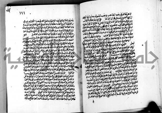 الشرح الازهرية في علم العربية 