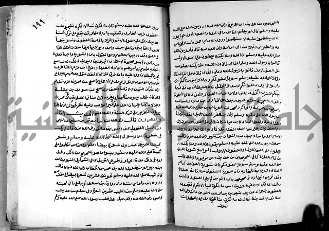 شرح ثلاثيات المسند ج1 