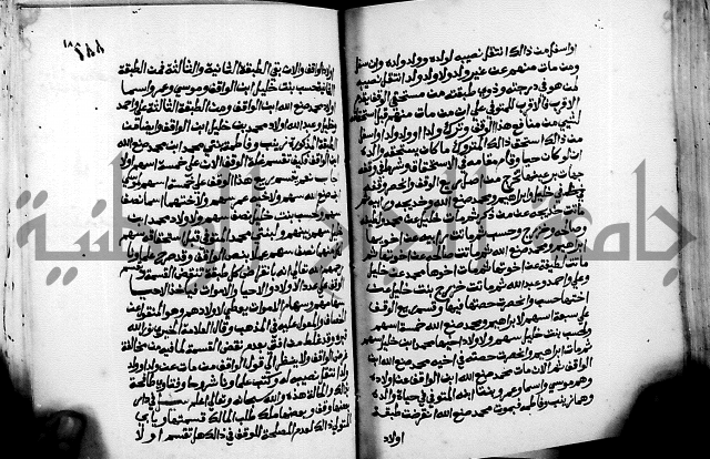 فتاوى احمد زائد الغزي 