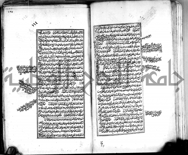 من مخطوطات الحاج نمر النابلسي 