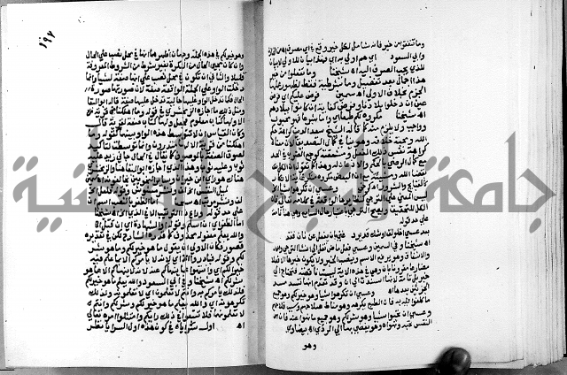 الفتوحات الالهية بتوضيح تفسير الجلالين للدقائق الخفية الجزء الاول 