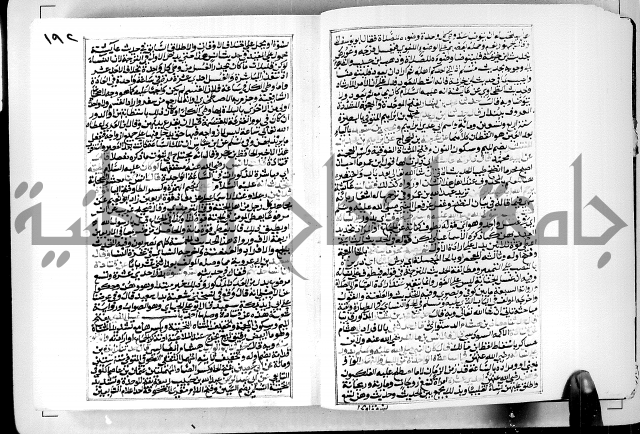 ارشاد الساوي لشرح صحيح البخاري الجزء الثالث من الثاني - شرح الجامع الصحيح 