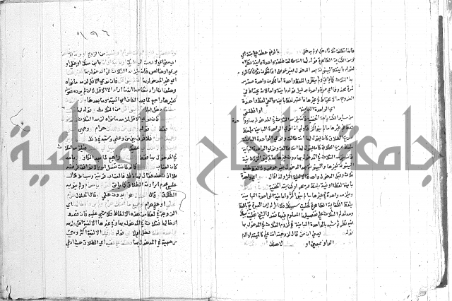 اقرب المسالك 