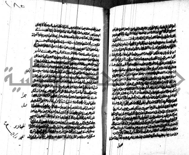 هداية المريد اللقاني