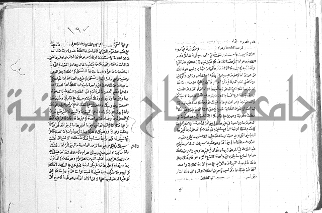 اقرب المسالك 