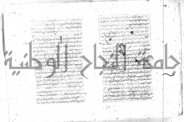 شرح تنوير الابصار2