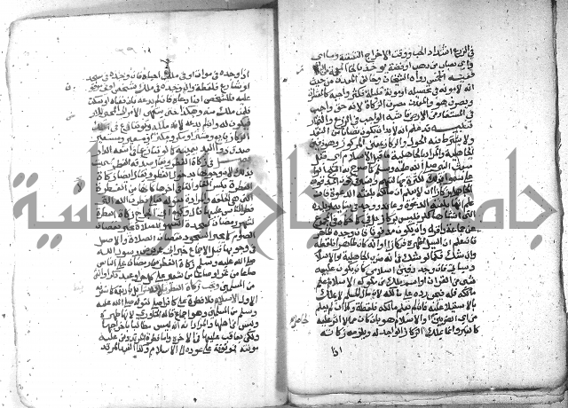 شرح العنايه ج1 