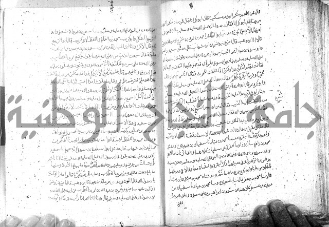 صحيح مسلم ج 2 
