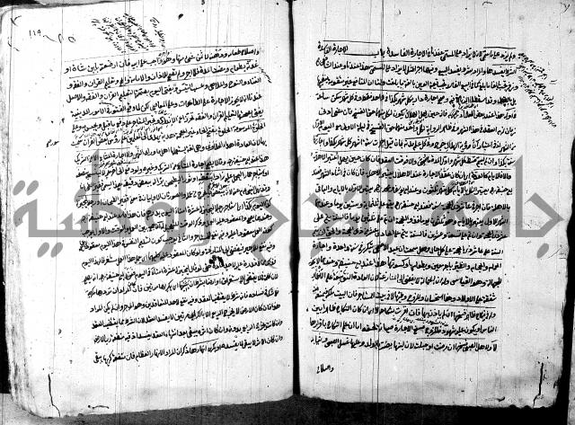 حل المواضيع المغلقة - شرح وقاية الرواية  