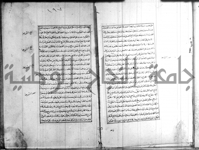 اصلاح الايضاح 