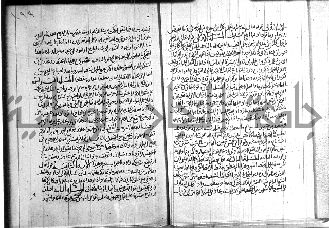 احكام القران جزء 2 