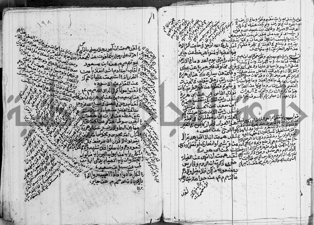 الجامع الصغير