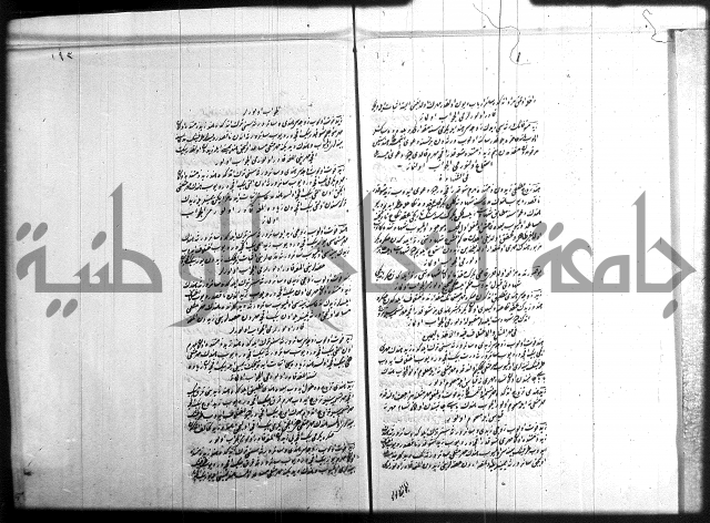 مجموع فقة بالتركية 