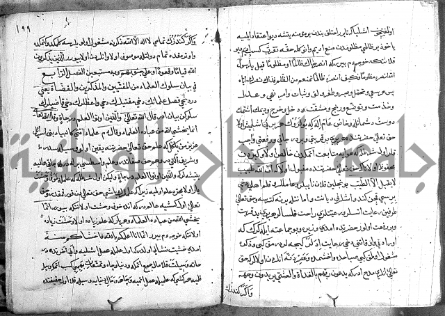 مرصاد العباد