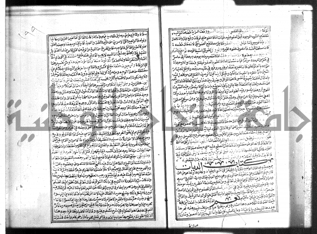 شرح غاية المحتاج 3+4