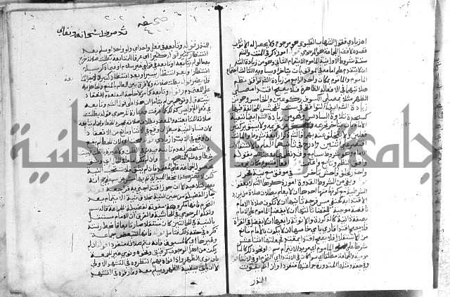 حواشي على الاقناع