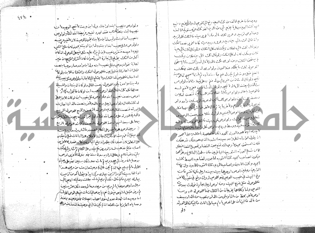 خزانة المفتين