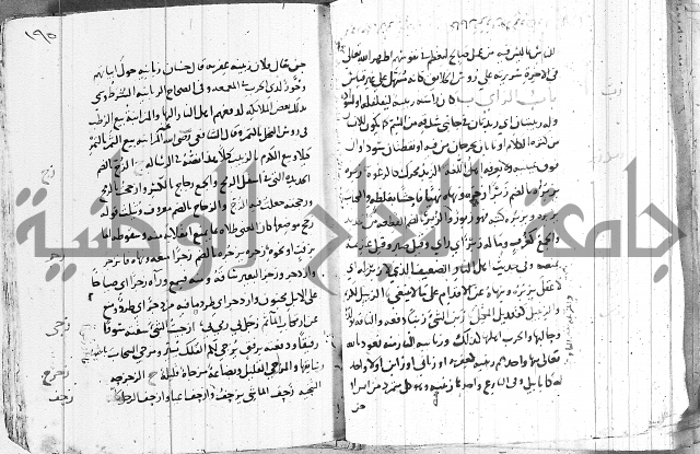 التقريب في علم الغريب