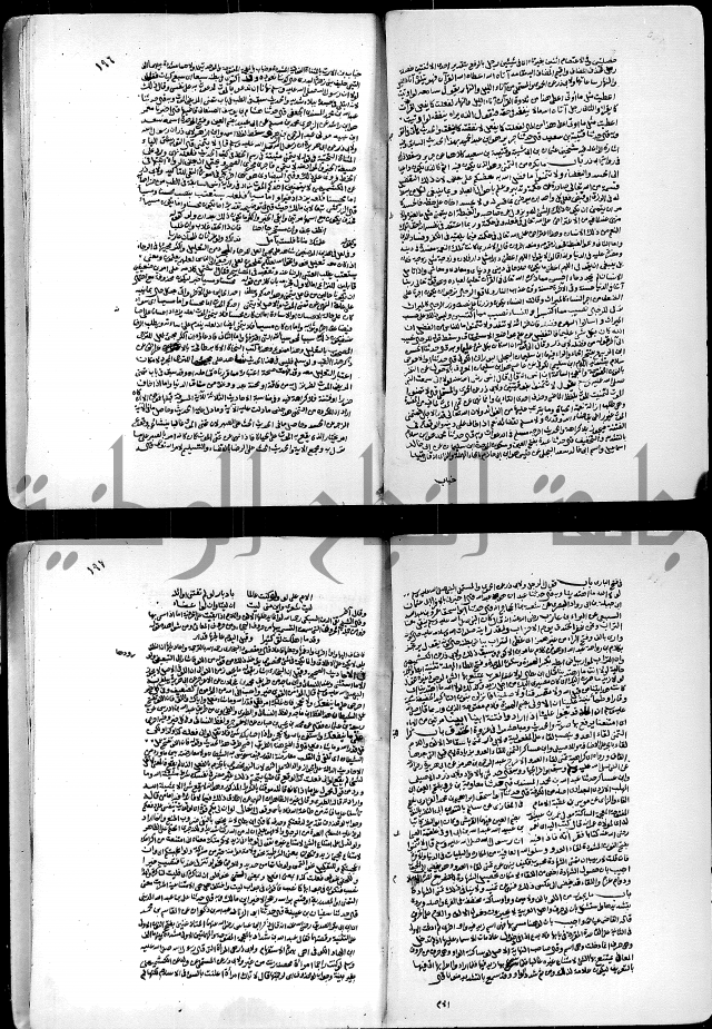 ارشاد الساري لشرح البخاري