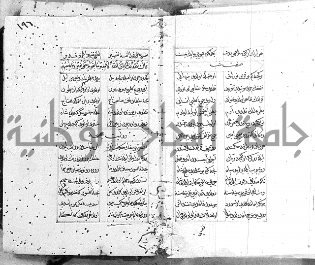 كتاب يوسف زليخا المؤلف 