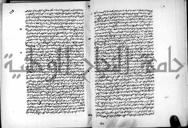 ارشاد الساري لشرح البخاري القسطلاني الجزء الخامس