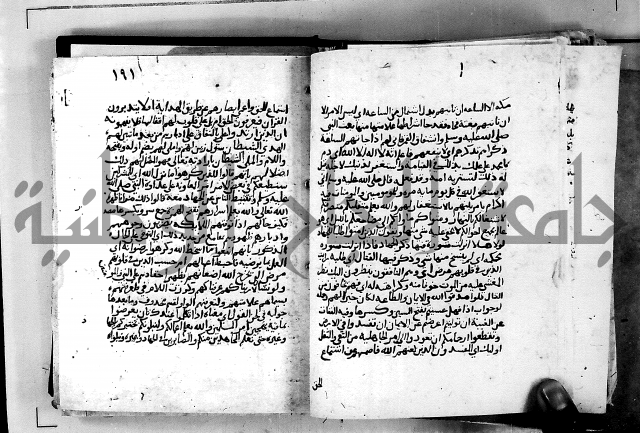 الجزء الثاني من تفسير الجلالين للمحلي