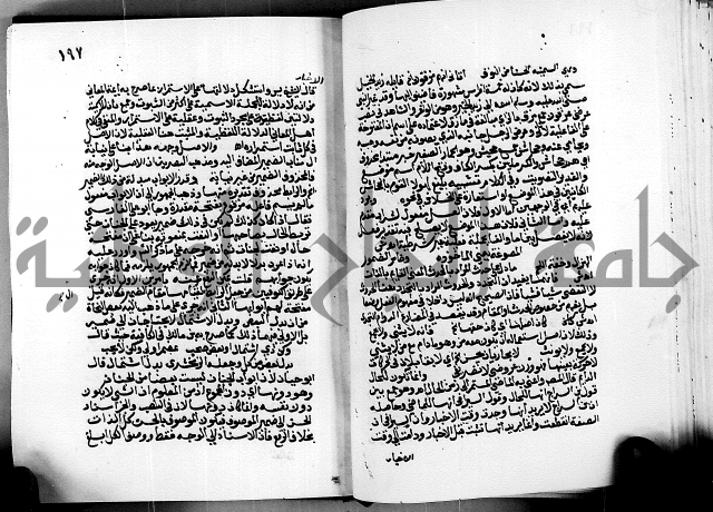 الشرح الازهرية في علم العربية 