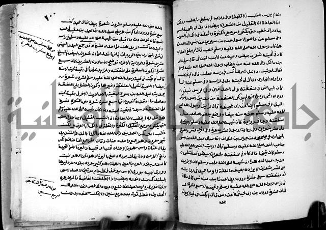 شرح ثلاثيات المسند ج1 