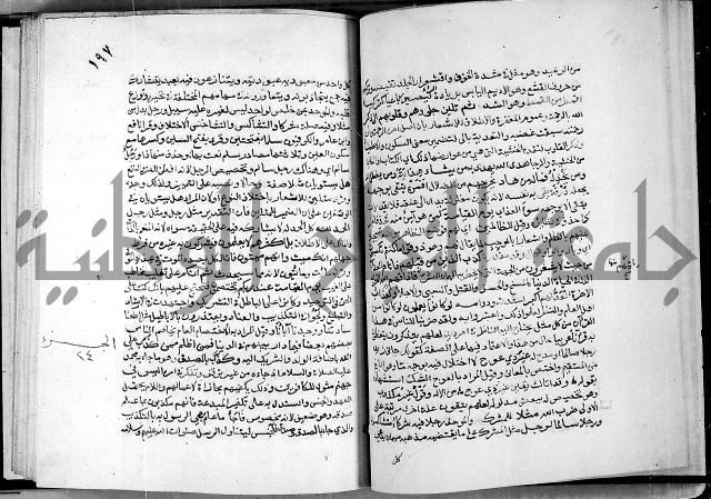 معالم التنزيل واسرار التأويل ج2