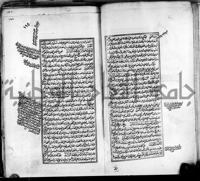 من مخطوطات الحاج نمر النابلسي 