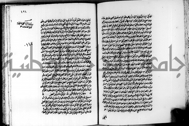 الجواهر الدورية في تنقيح الفتاوى الحامدية ج2 