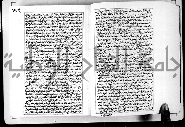 ارشاد الساوي لشرح صحيح البخاري الجزء الثالث من الثاني - شرح الجامع الصحيح 