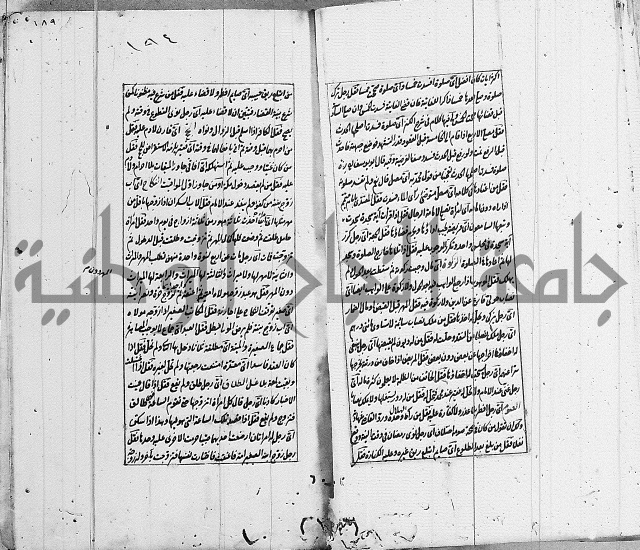 الاشباه والنظائر