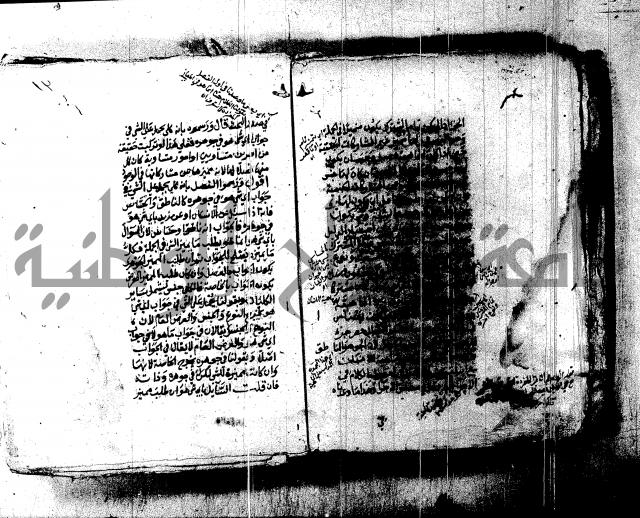 شرح الشمسية للرازي