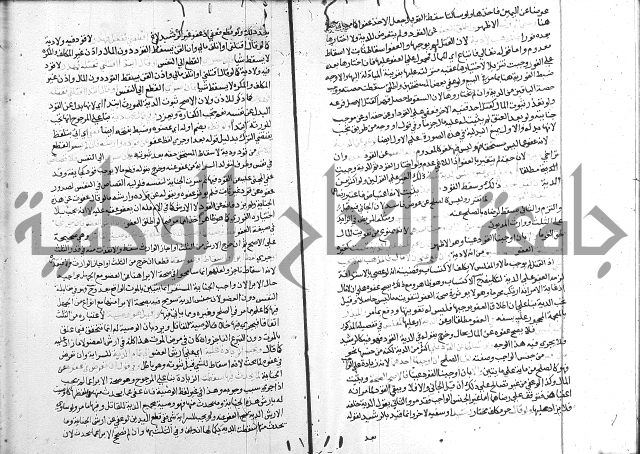 شرح المنهاج ج4