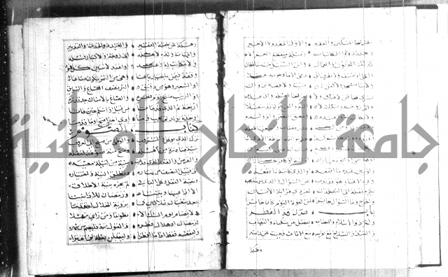 نظم كنز الدقائق