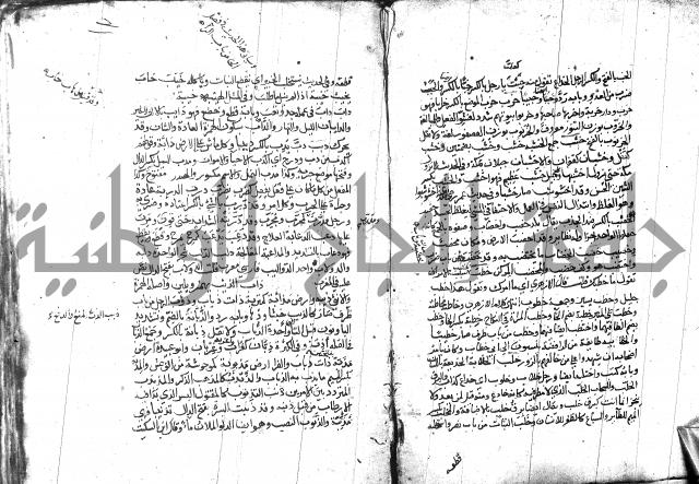 مختار الصحاح للرازي