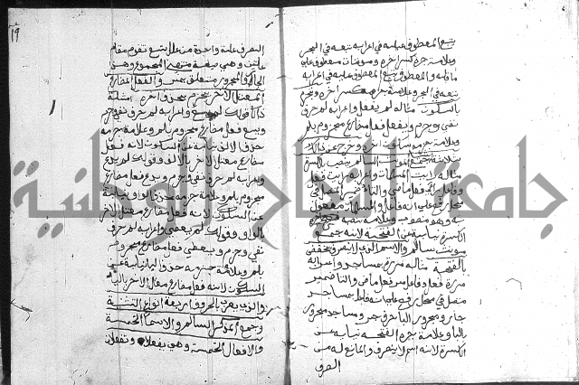 نظم الجزرية 