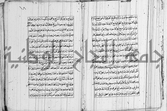 شرح الديباجة