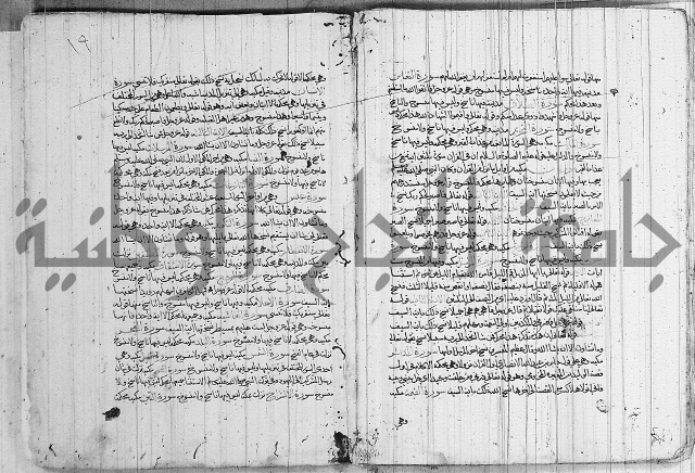 الناسخ والمنسوخ 