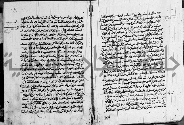 كتاب في النحو