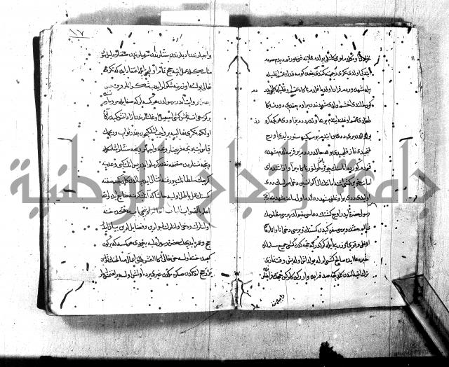 مجموع (فضائل مكة ويليها فضائل بيت المقدس باللغة التركية)